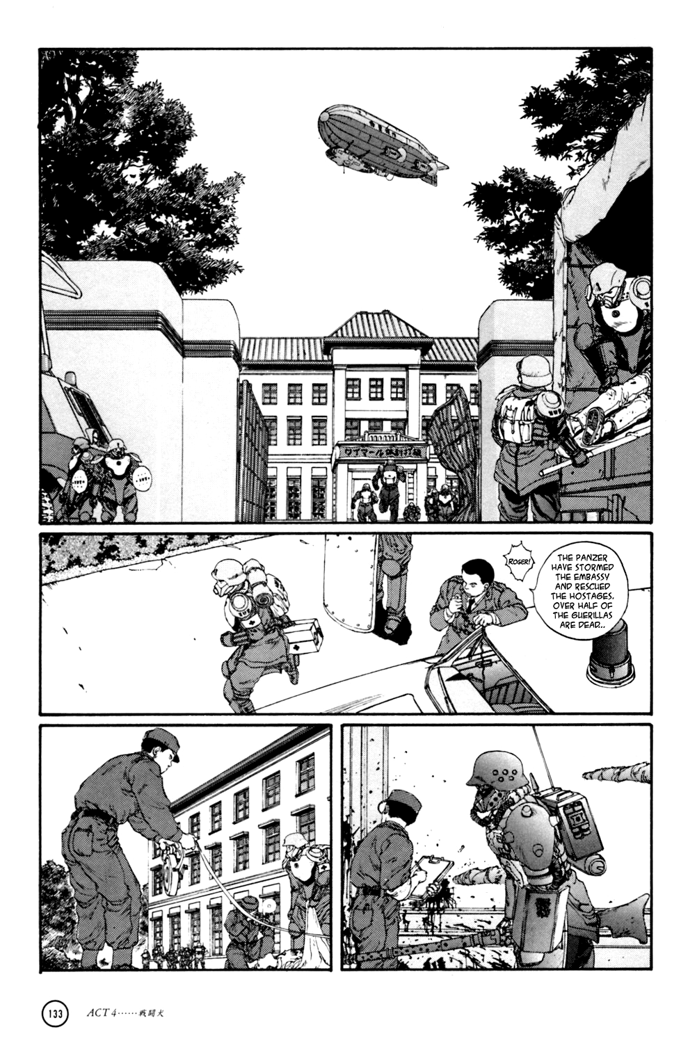 Kerberos Panzer Cop Chapter 4 page 23 - Chapter 4: ACT 4 - THE FIGHTING DOG ( CHAPTER 1 - BEGINNING )