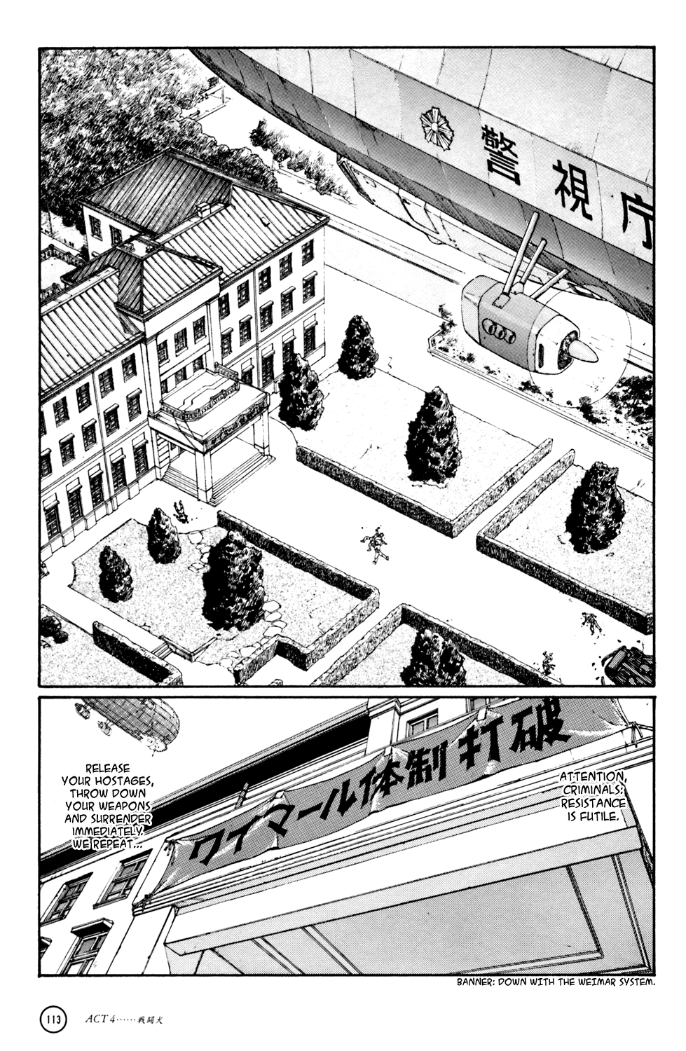 Kerberos Panzer Cop Chapter 4 page 3 - Chapter 4: ACT 4 - THE FIGHTING DOG ( CHAPTER 1 - BEGINNING )