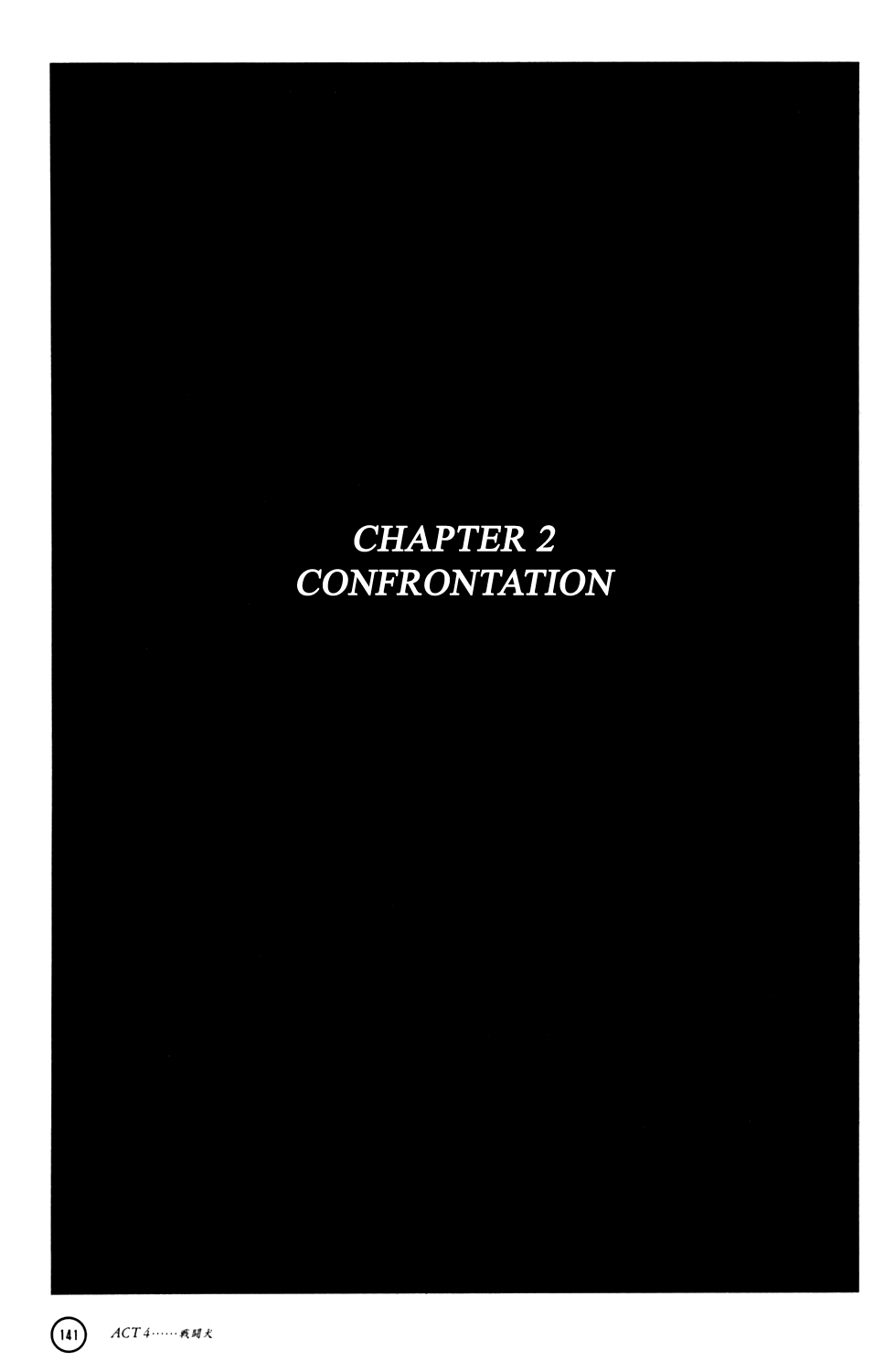 Kerberos Panzer Cop Chapter 4 page 31 - Chapter 4: ACT 4 - THE FIGHTING DOG ( CHAPTER 1 - BEGINNING )