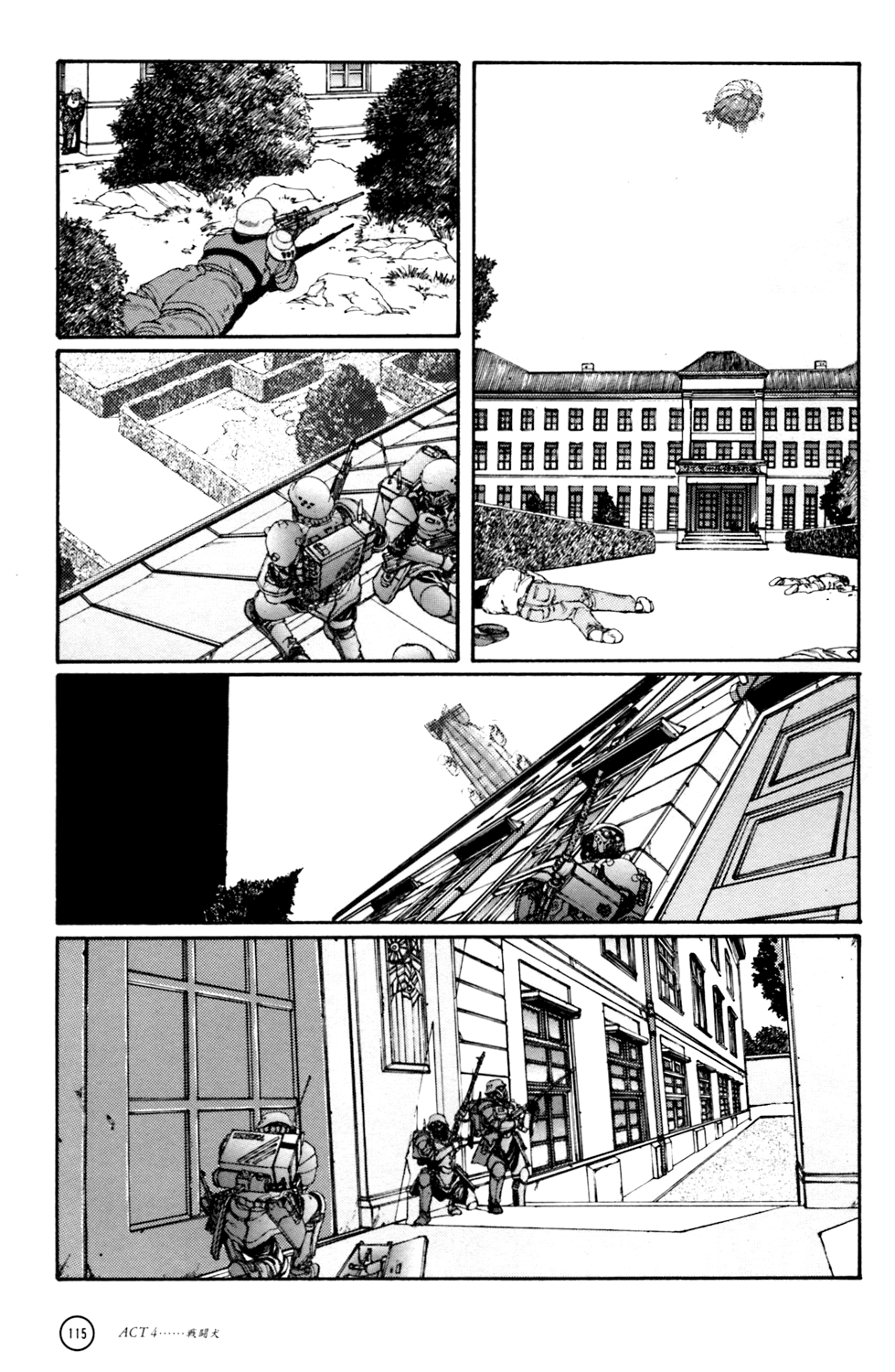 Kerberos Panzer Cop Chapter 4 page 5 - Chapter 4: ACT 4 - THE FIGHTING DOG ( CHAPTER 1 - BEGINNING )