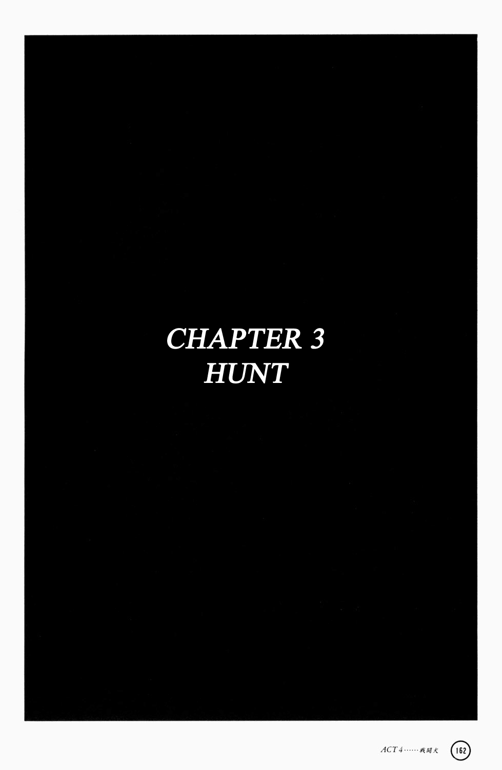 Kerberos Panzer Cop Chapter 4 page 51 - Chapter 4: ACT 4 - THE FIGHTING DOG ( CHAPTER 1 - BEGINNING )