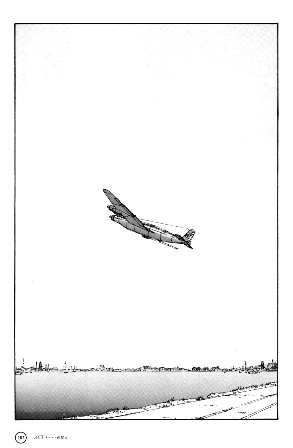 Kerberos Panzer Cop Chapter 4 page 76 - Chapter 4: ACT 4 - THE FIGHTING DOG ( CHAPTER 1 - BEGINNING )