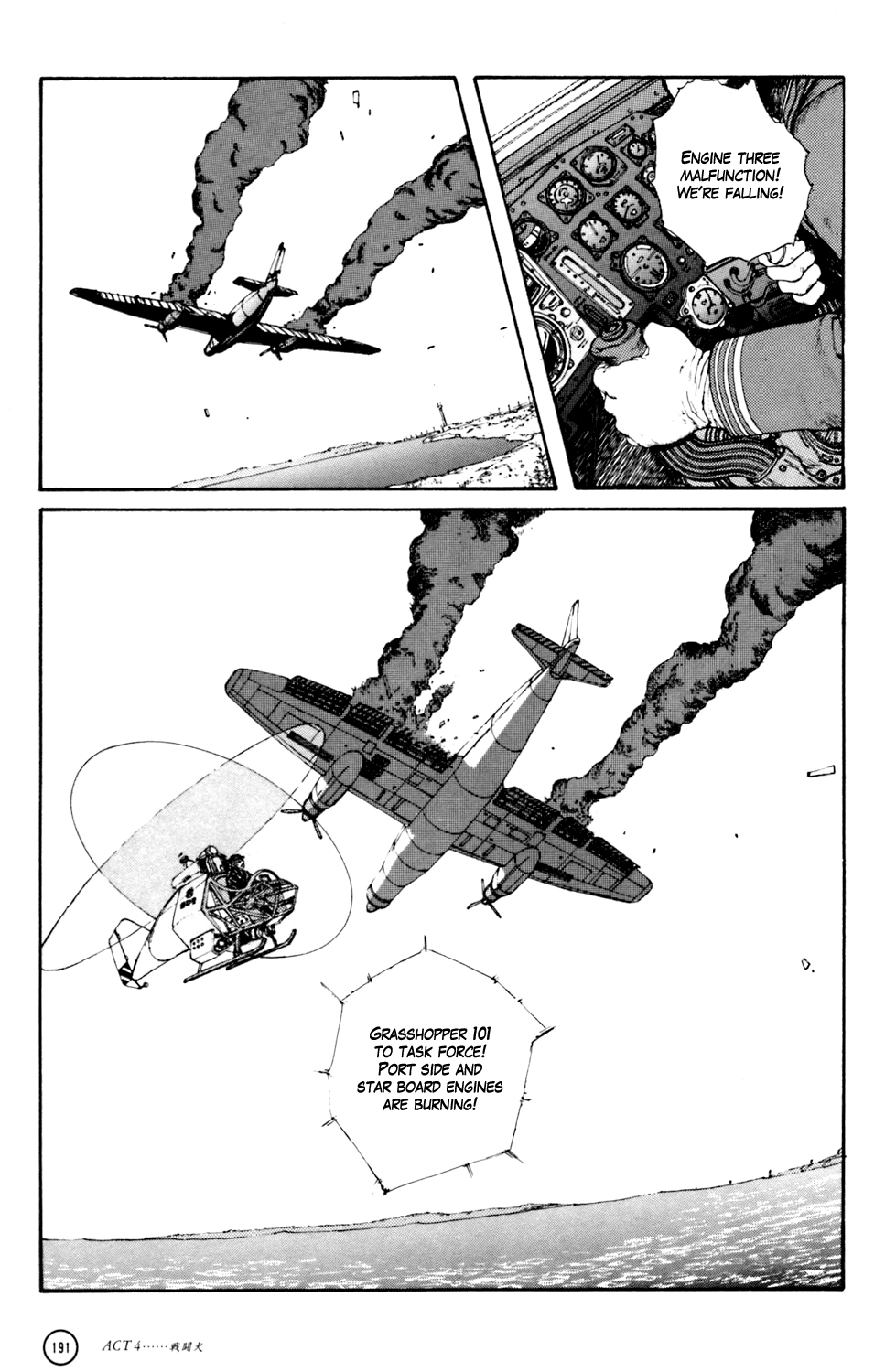 Kerberos Panzer Cop Chapter 4 page 80 - Chapter 4: ACT 4 - THE FIGHTING DOG ( CHAPTER 1 - BEGINNING )