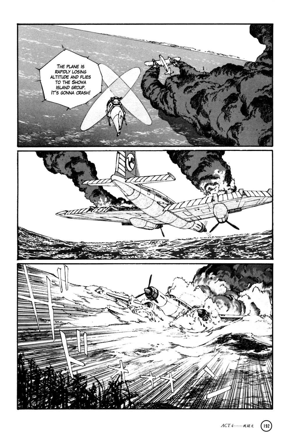 Kerberos Panzer Cop Chapter 4 page 81 - Chapter 4: ACT 4 - THE FIGHTING DOG ( CHAPTER 1 - BEGINNING )
