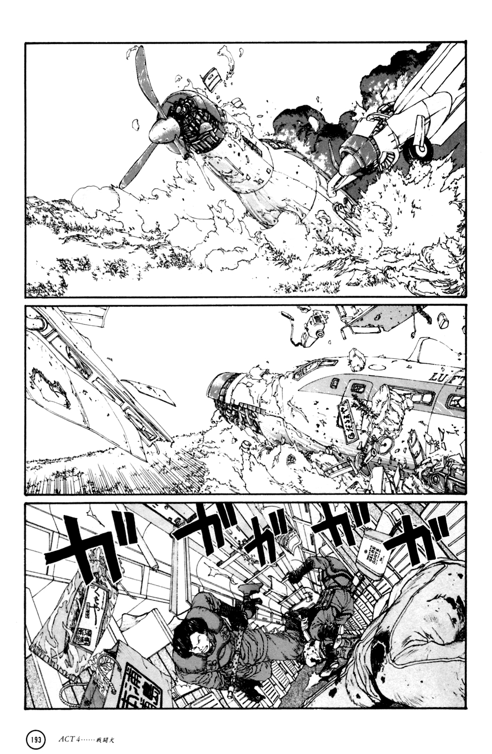 Kerberos Panzer Cop Chapter 4 page 82 - Chapter 4: ACT 4 - THE FIGHTING DOG ( CHAPTER 1 - BEGINNING )