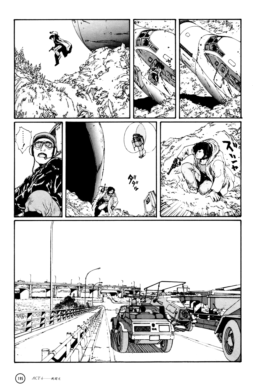 Kerberos Panzer Cop Chapter 4 page 84 - Chapter 4: ACT 4 - THE FIGHTING DOG ( CHAPTER 1 - BEGINNING )