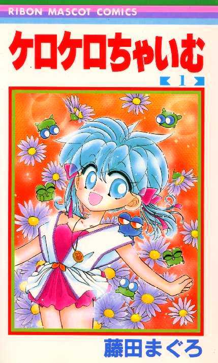 Kero Kero Chime Chapter 1.1 page 1 - Chapter 1.1 : Ao Appears (1)