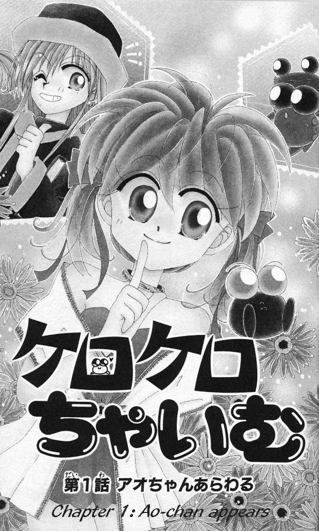 Kero Kero Chime Chapter 1.1 page 3 - Chapter 1.1 : Ao Appears (1)
