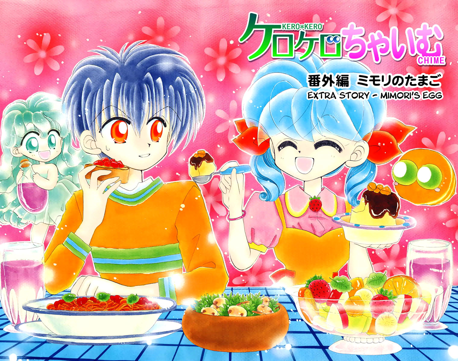 Kero Kero Chime Chapter 21.2 page 2 - Chapter 21.2 : Mimori's Egg