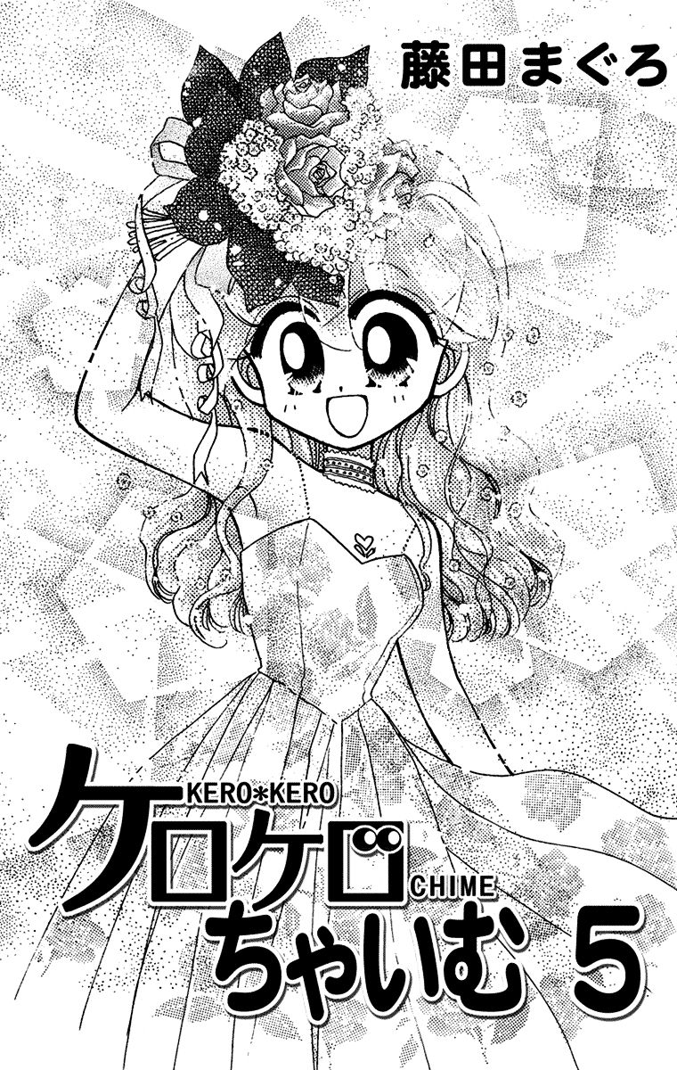 Kero Kero Chime Chapter 29 page 3 - Chapter 29 : The Land of the Seal