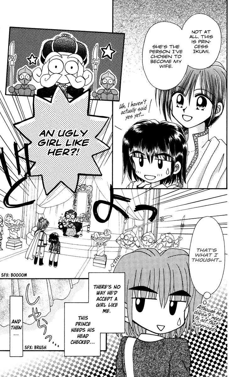 Kero Kero Chime Chapter 31.3 page 14 - Chapter 31.3 : No-Good Heroine [End]