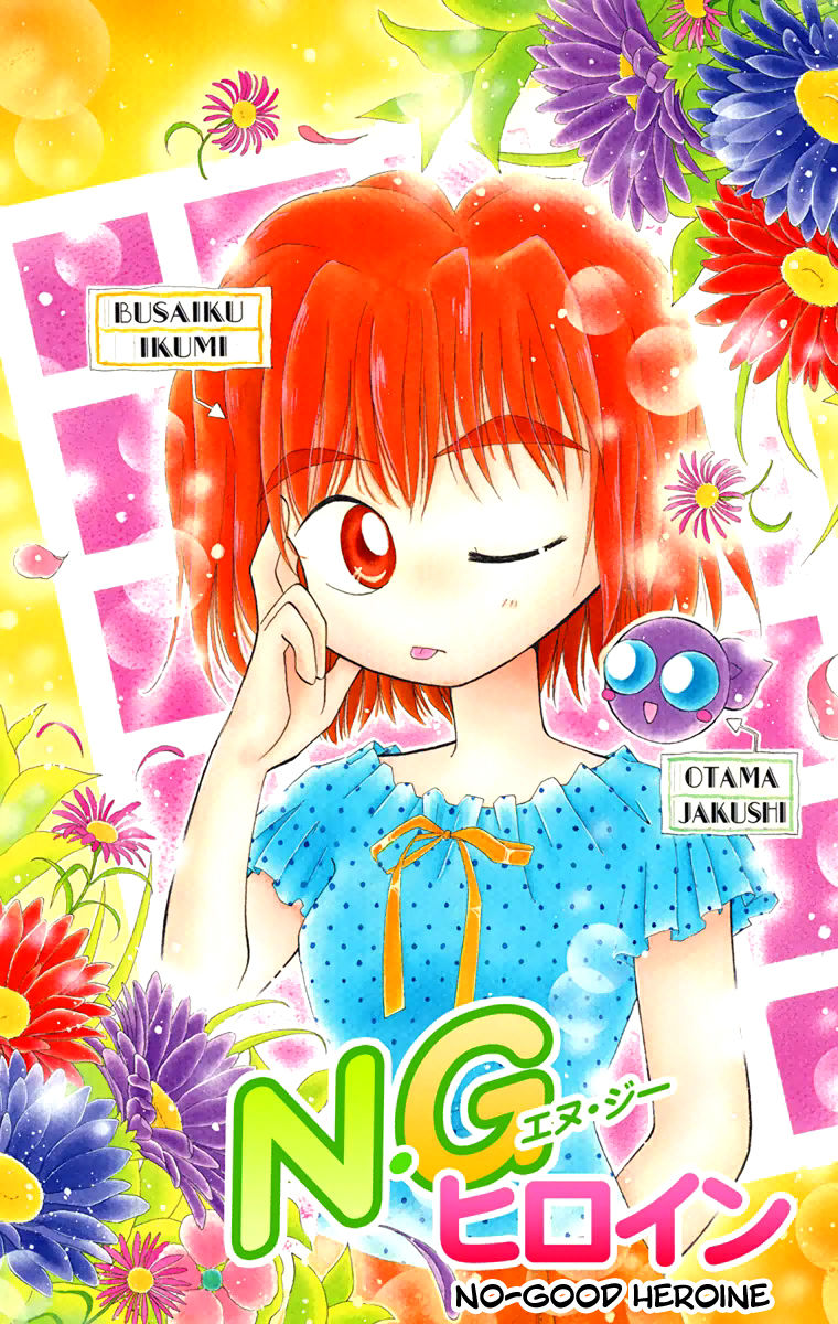Kero Kero Chime Chapter 31.3 page 2 - Chapter 31.3 : No-Good Heroine [End]