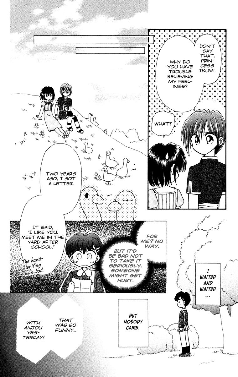 Kero Kero Chime Chapter 31.3 page 23 - Chapter 31.3 : No-Good Heroine [End]
