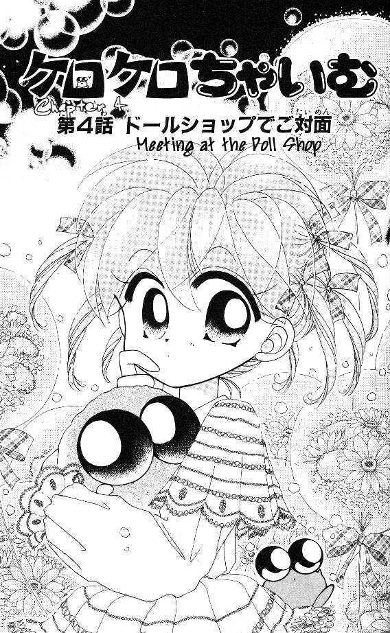 Kero Kero Chime Chapter 4 page 1 - Chapter 4 : The Meeting at the Doll Shop