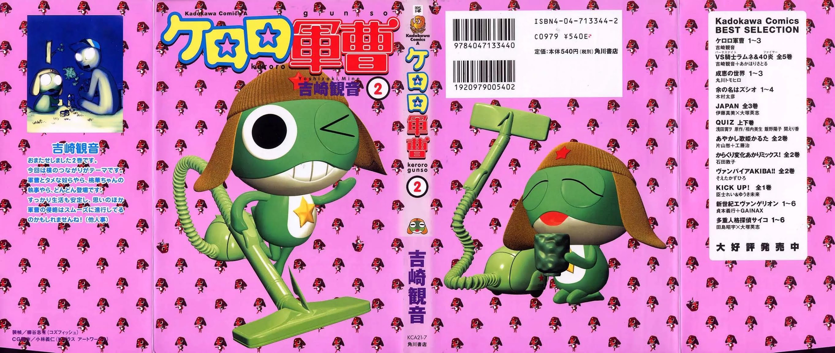 Keroro Gunsou Chapter 11 page 2 - Chapter 11: A New Life-Form Attacks!