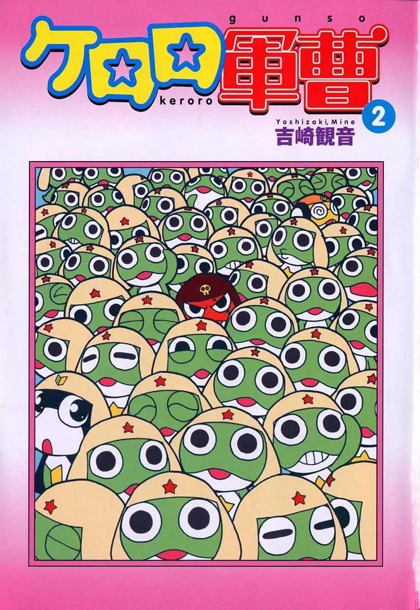 Keroro Gunsou Chapter 11 page 4 - Chapter 11: A New Life-Form Attacks!