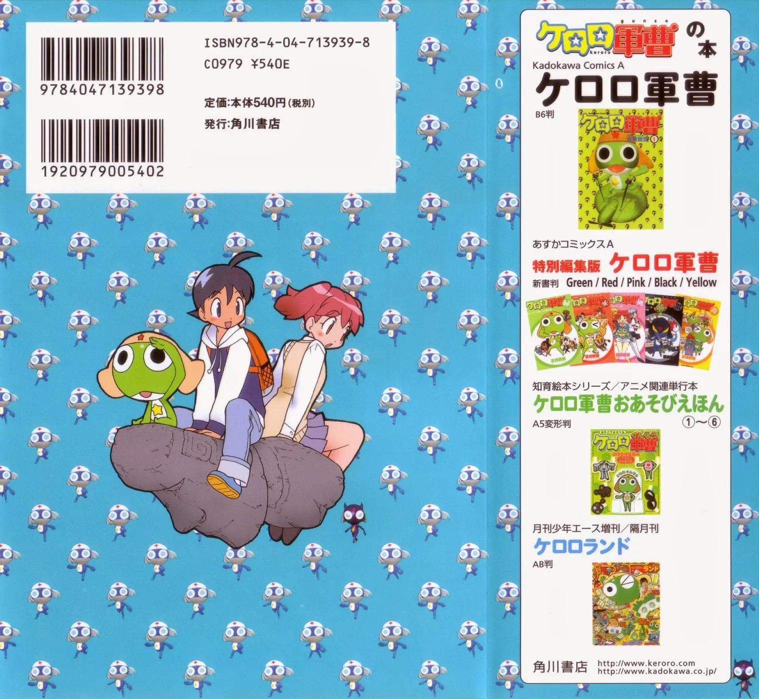 Keroro Gunsou Chapter 118 page 2 - Chapter 118