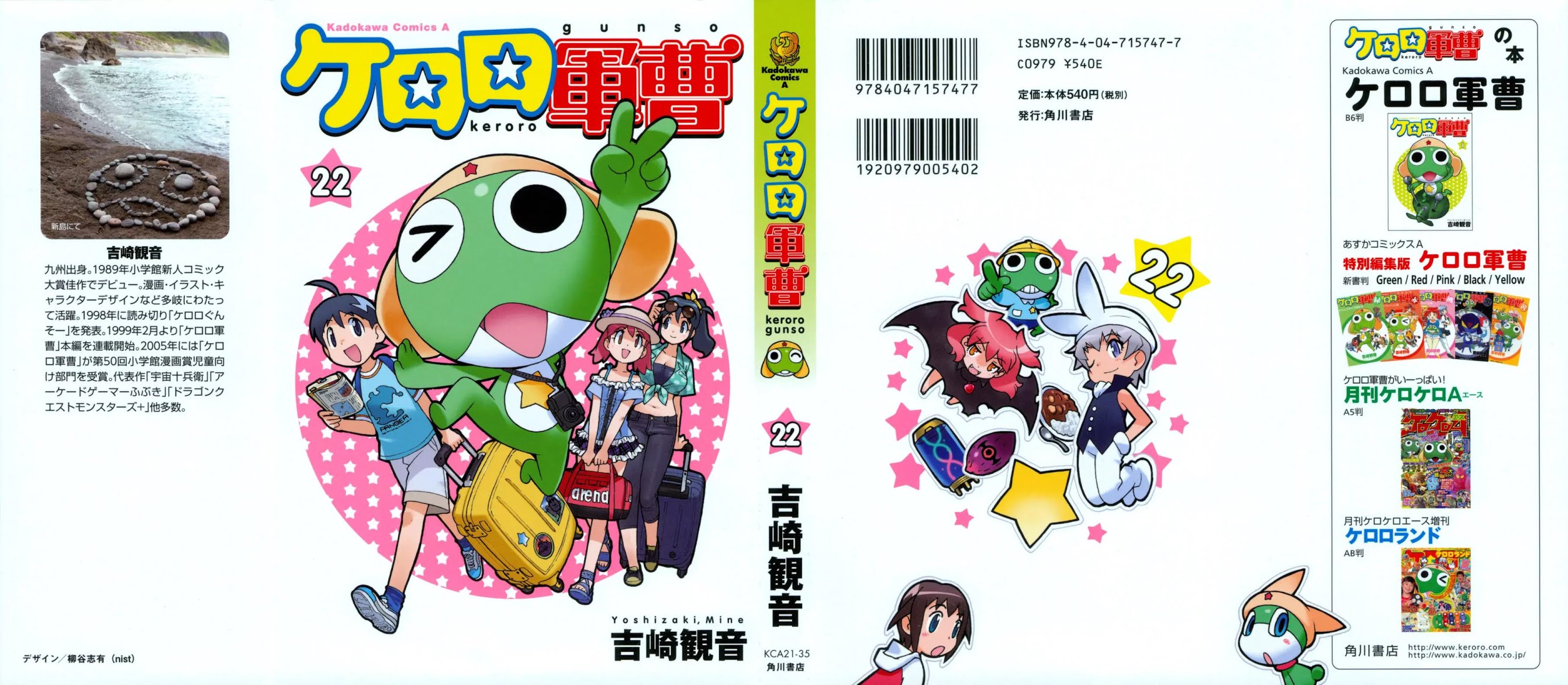 Keroro Gunsou Chapter 176 page 2 - Chapter 176: The Sticky Sticker Blitzkrieg!