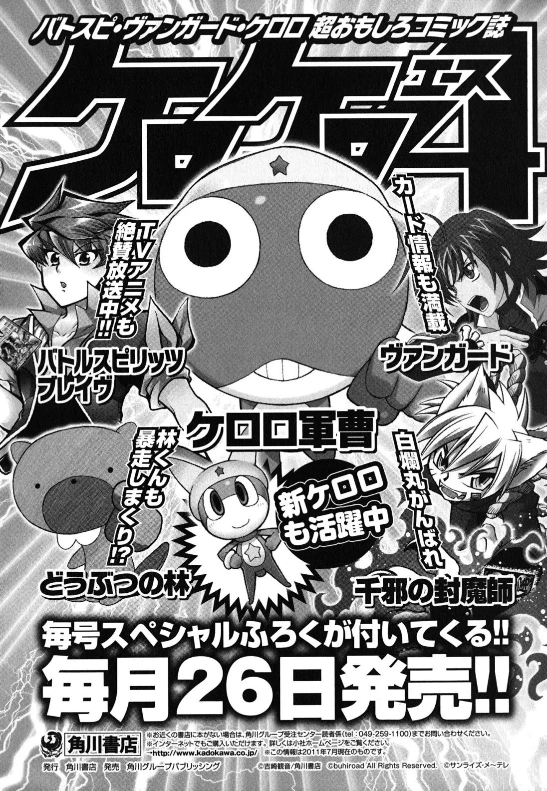 Keroro Gunsou Chapter 185 page 24 - Chapter 185: The Keron Military Starts a New Phase (Part 2)