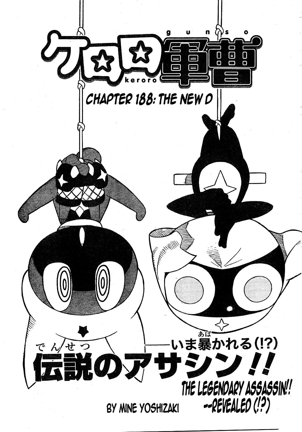 Keroro Gunsou Chapter 188 page 3 - Chapter 188: The New D