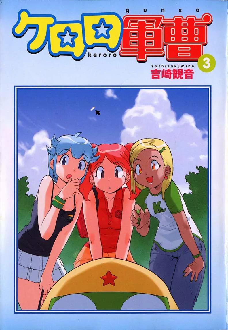 Keroro Gunsou Chapter 21 page 4 - Chapter 21: Welcome to Radio-Free Keroro
