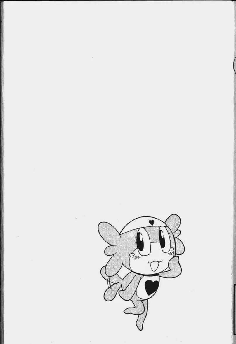 Keroro Gunsou Chapter 29.5 page 26 - Chapter 29.5: Bonus Chapter: Sumomo: A Mission of Love
