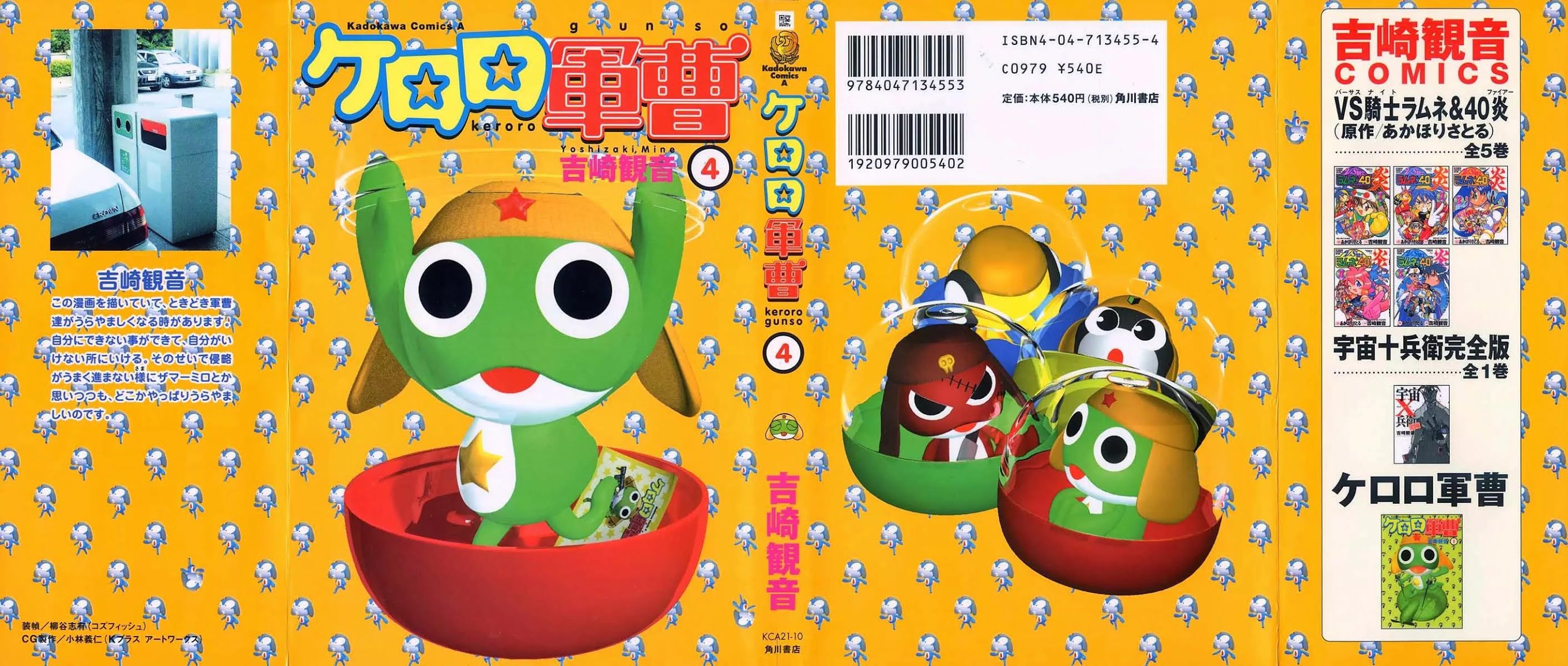 Keroro Gunsou Chapter 30 page 2 - Chapter 30: True Confessions! A Shocking New Year