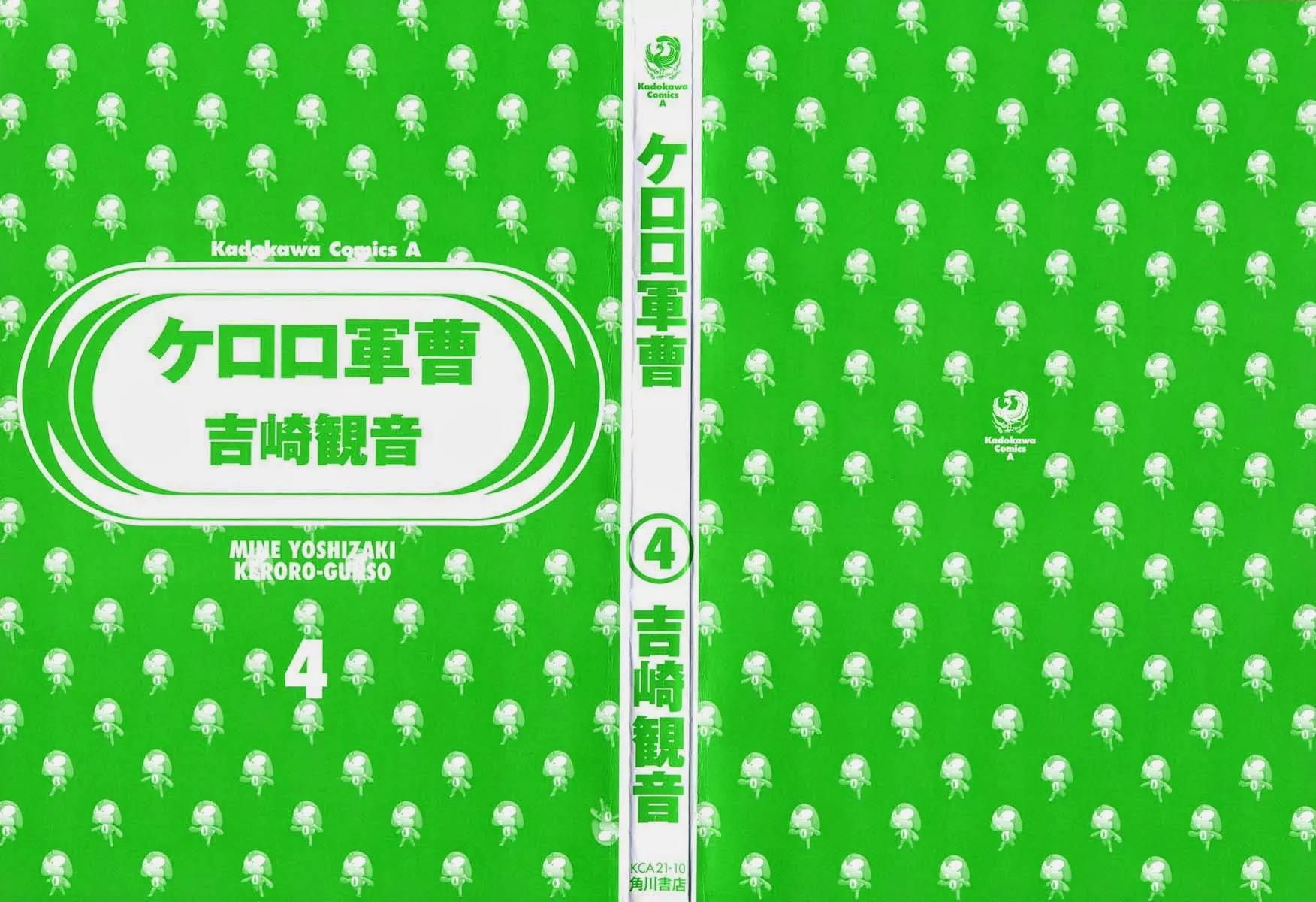 Keroro Gunsou Chapter 30 page 3 - Chapter 30: True Confessions! A Shocking New Year