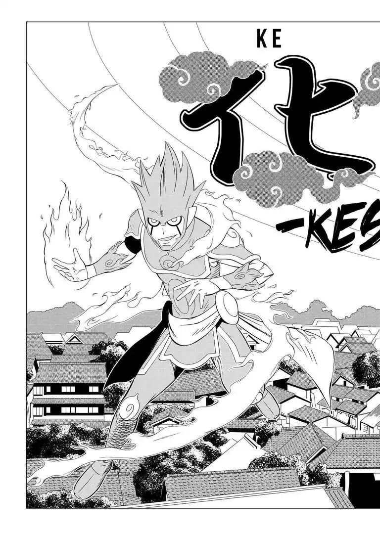 KESHIN Chapter 1 page 4 - Chapter 1