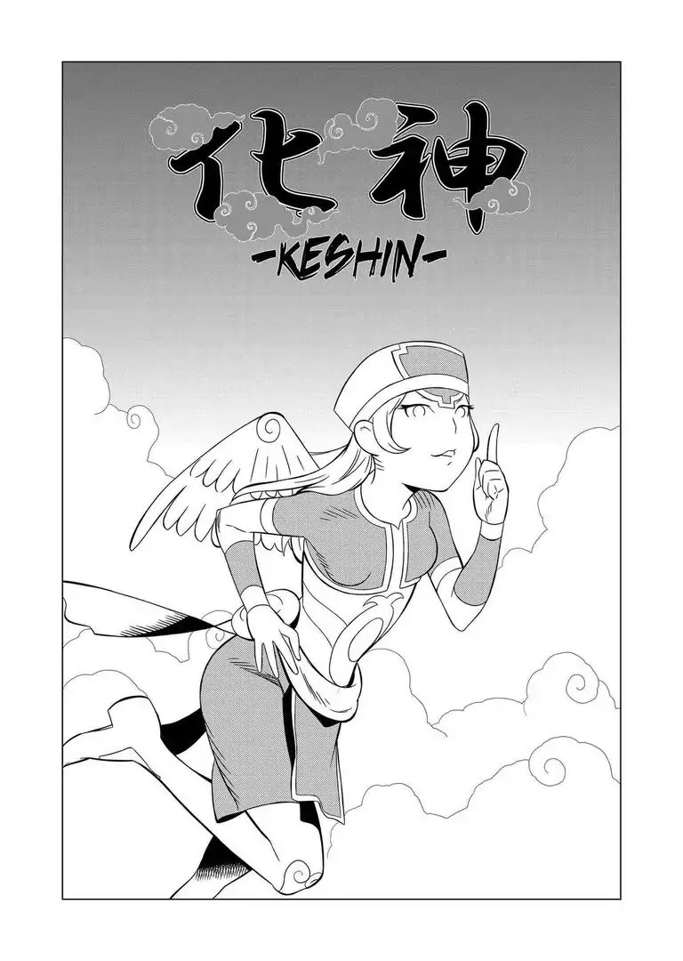 KESHIN Chapter 7 page 2 - Chapter 7