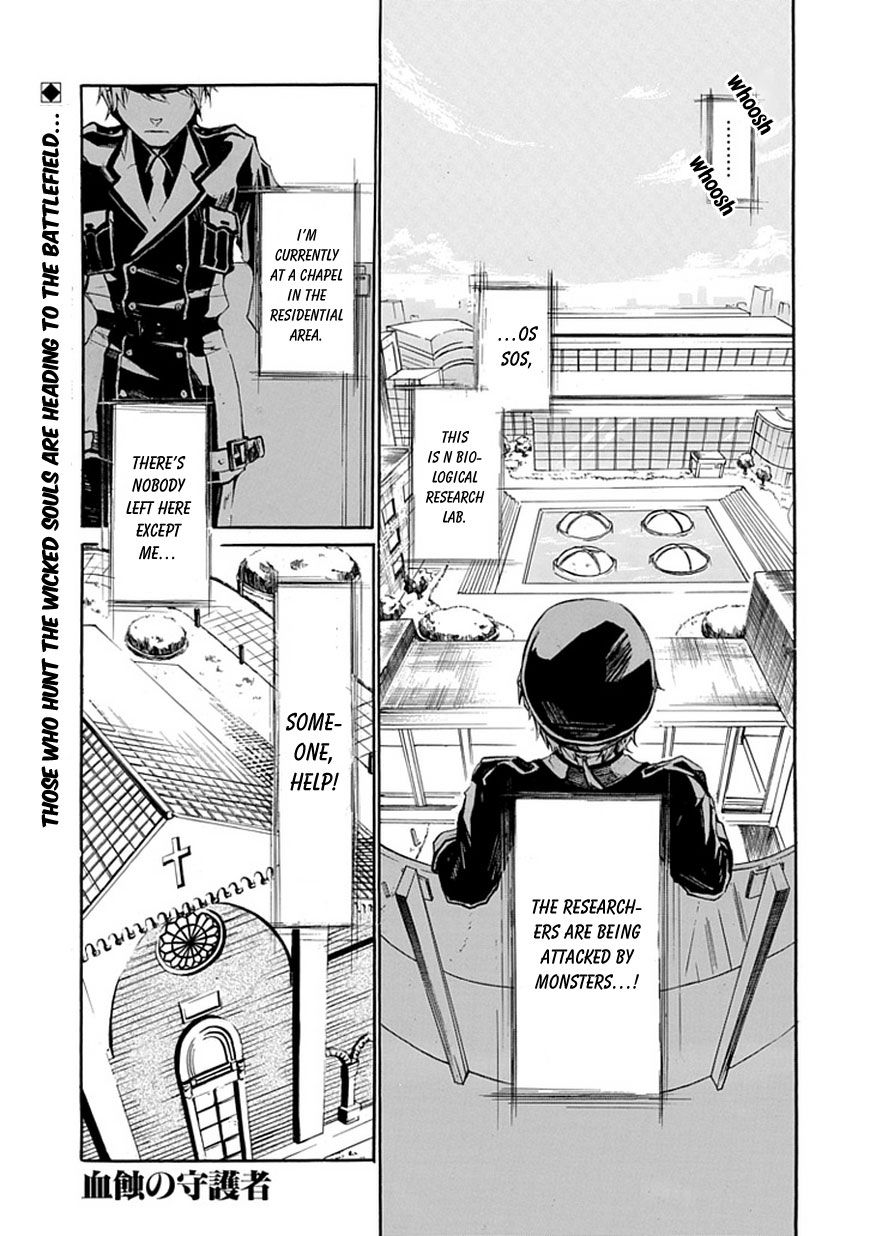 Kesshoku no Shuugosha Chapter 0 page 2 - Chapter 0 : one shot