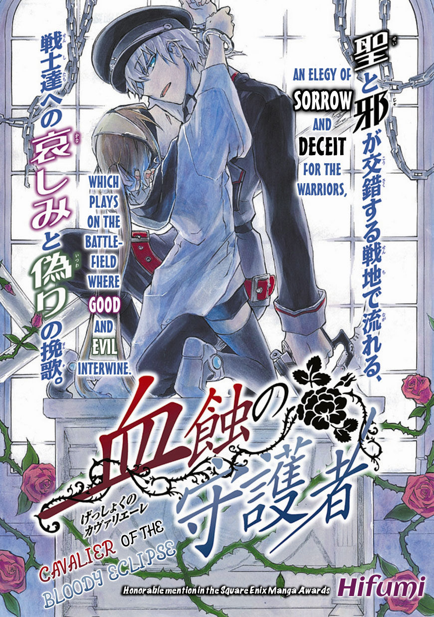 Kesshoku no Shuugosha Chapter 0 page 4 - Chapter 0 : one shot