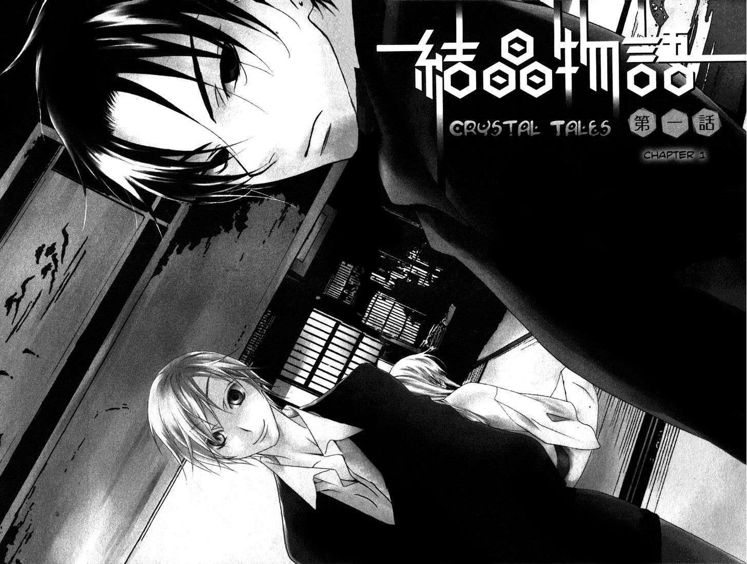 Kesshou Monogatari Chapter 1 page 4 - Chapter 1