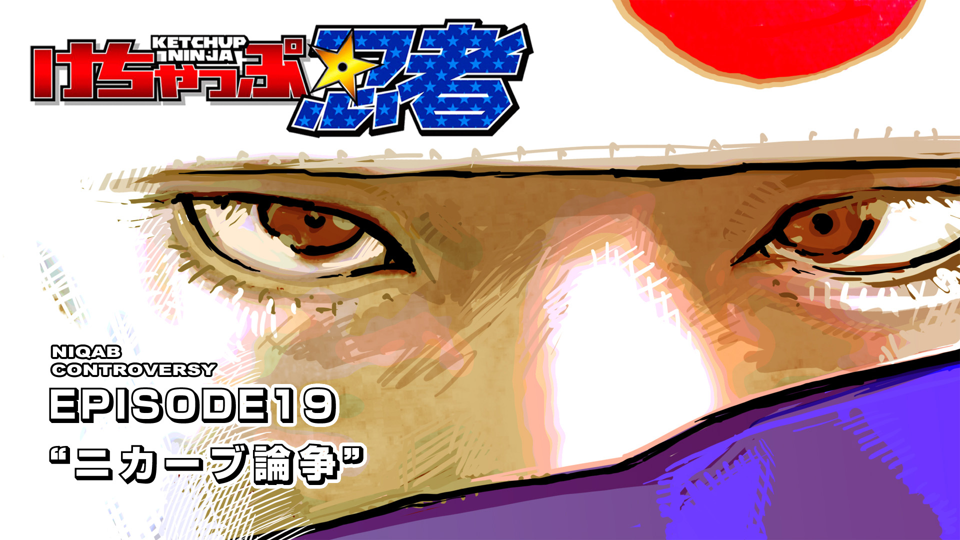 Ketchup Ninja Chapter 19.2 page 11 - Chapter 19 v2 : Niqab Controversy