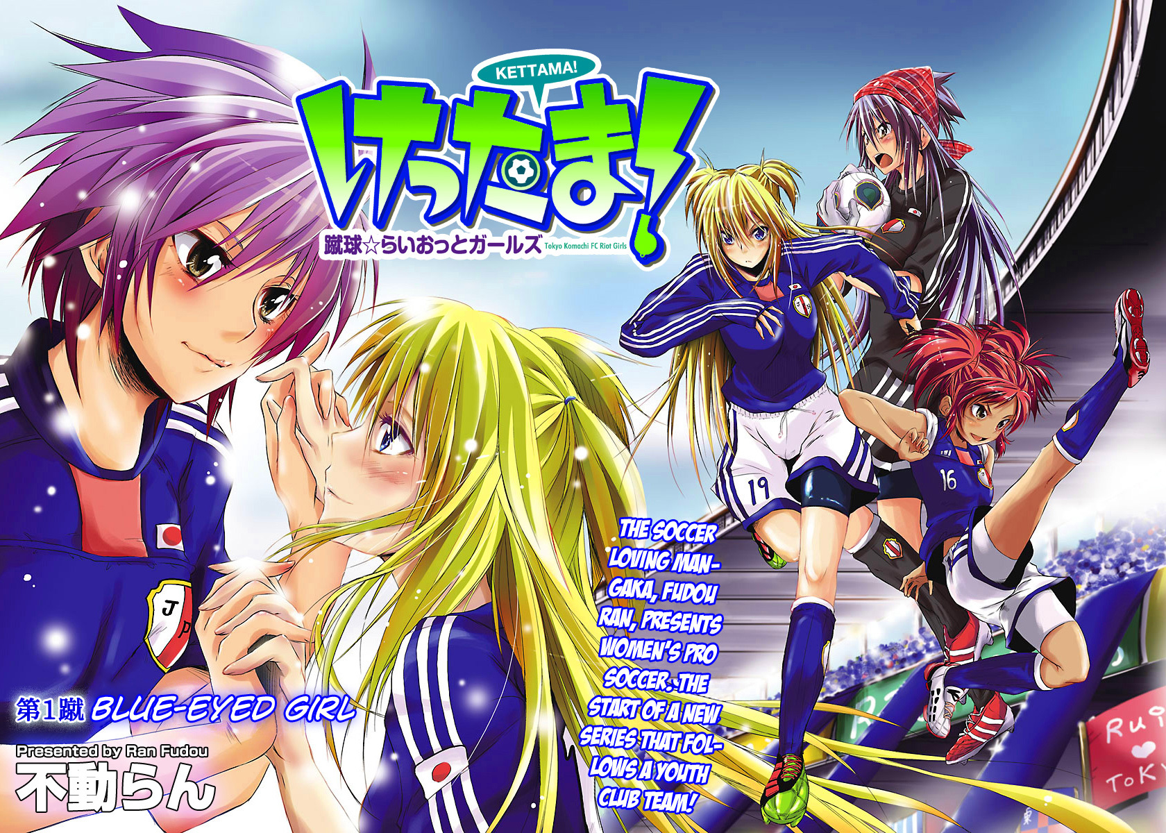 Kettama! - Shuukyuu Raiotto Girls Chapter 1 page 9 - Chapter 1: Blue-Eyed Girl