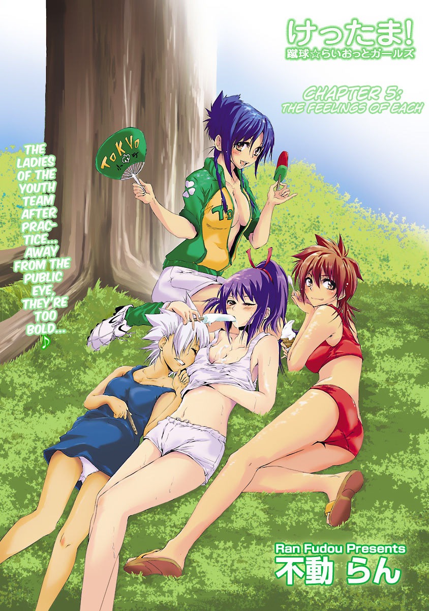 Kettama! - Shuukyuu Raiotto Girls Chapter 5 page 1 - Chapter 5: The Feeling of Each