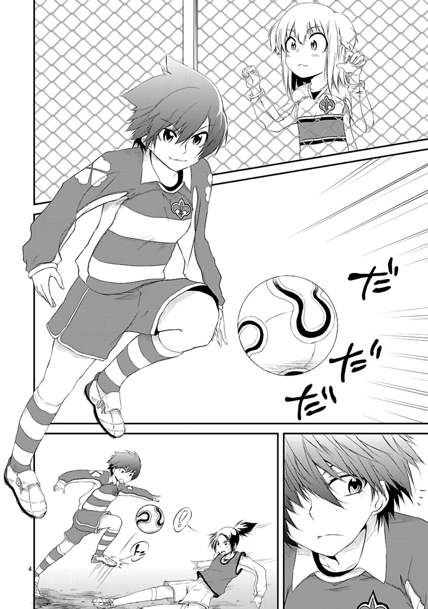 Kettama! - Shuukyuu Raiotto Girls Chapter 7 page 4 - Chapter 7: My Big Sis