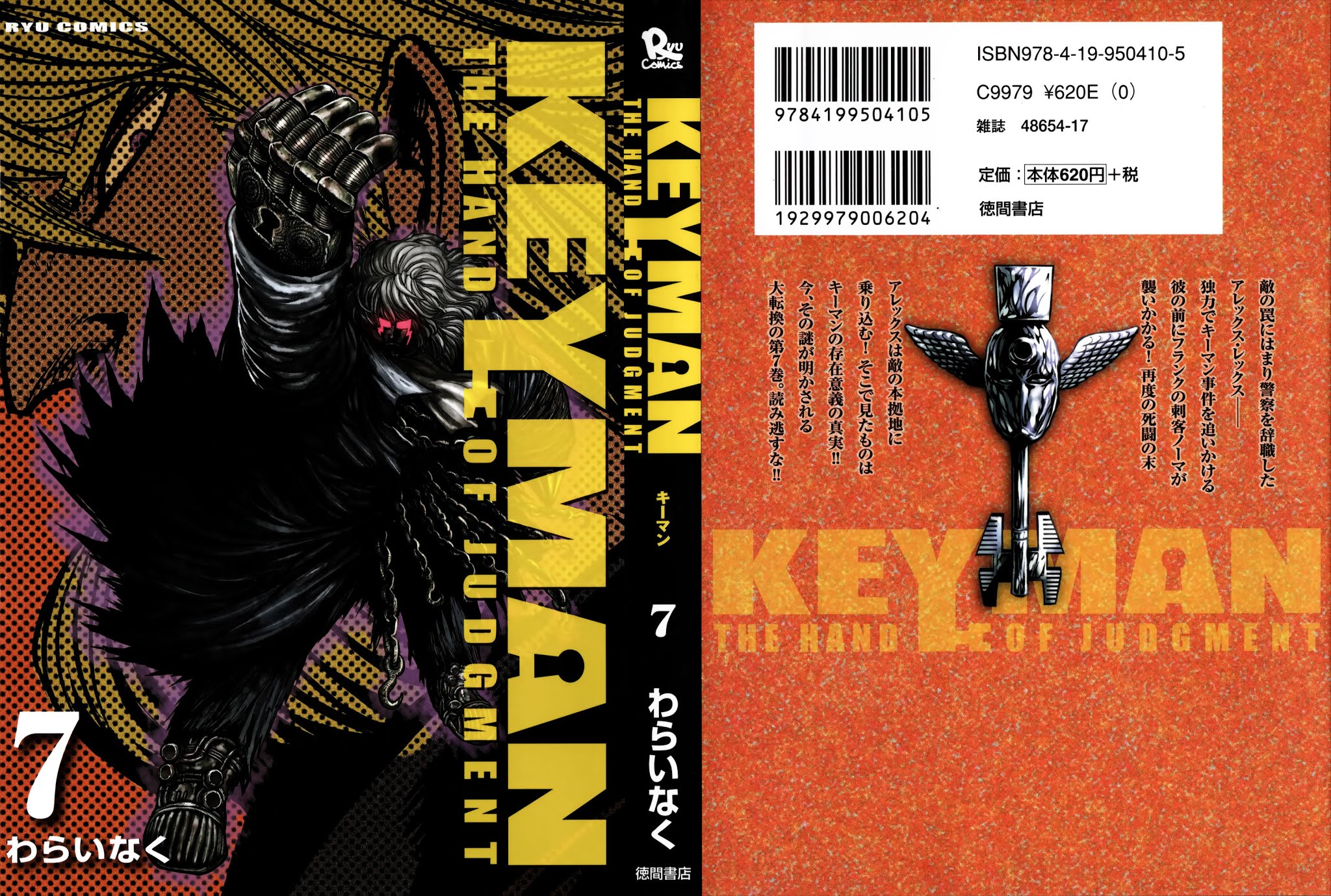 Keyman - The Hand of Judgement Chapter 30 page 1 - Chapter 30: Face Off