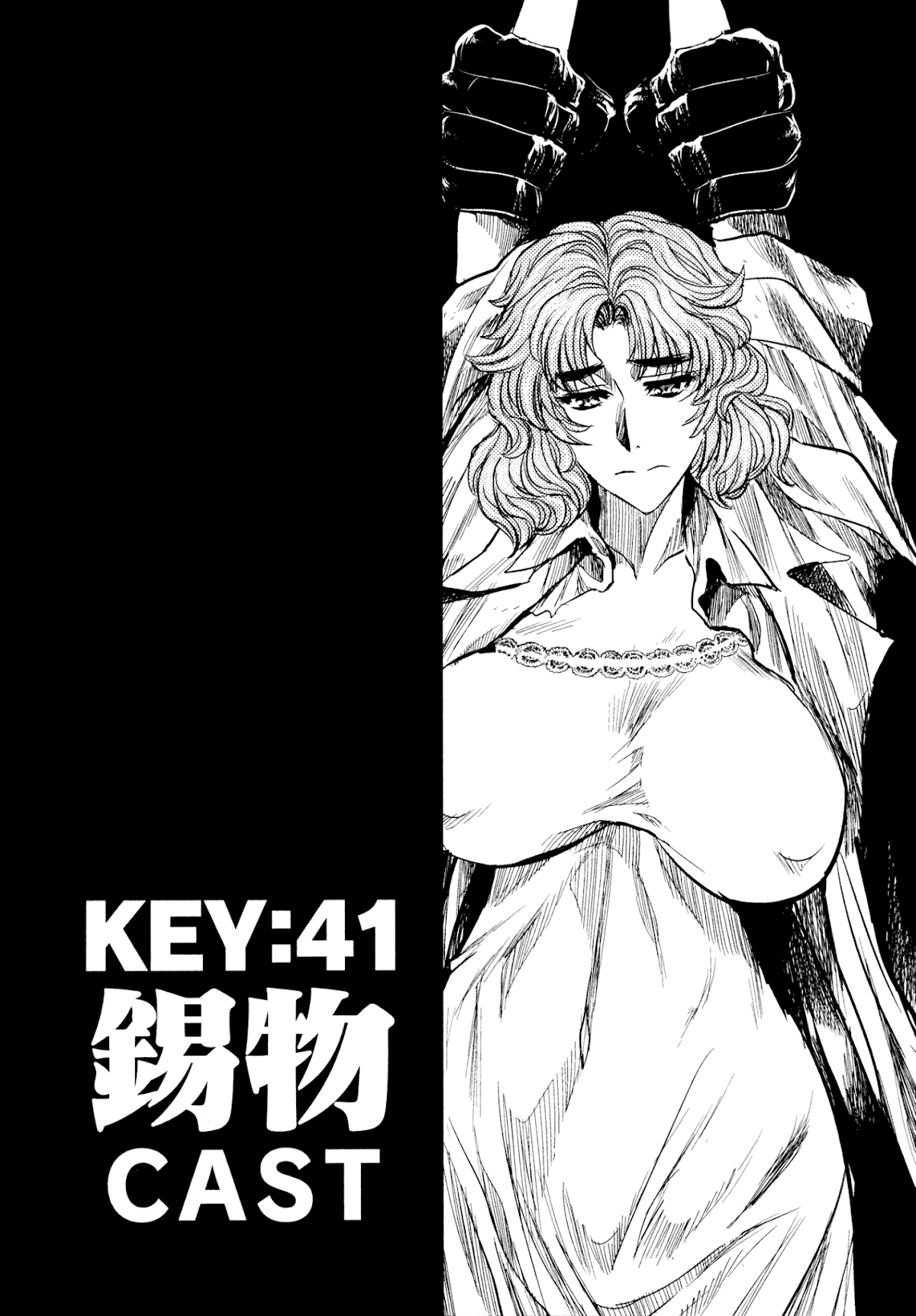 Keyman - The Hand of Judgement Chapter 41 page 3 - Chapter 41: Cast