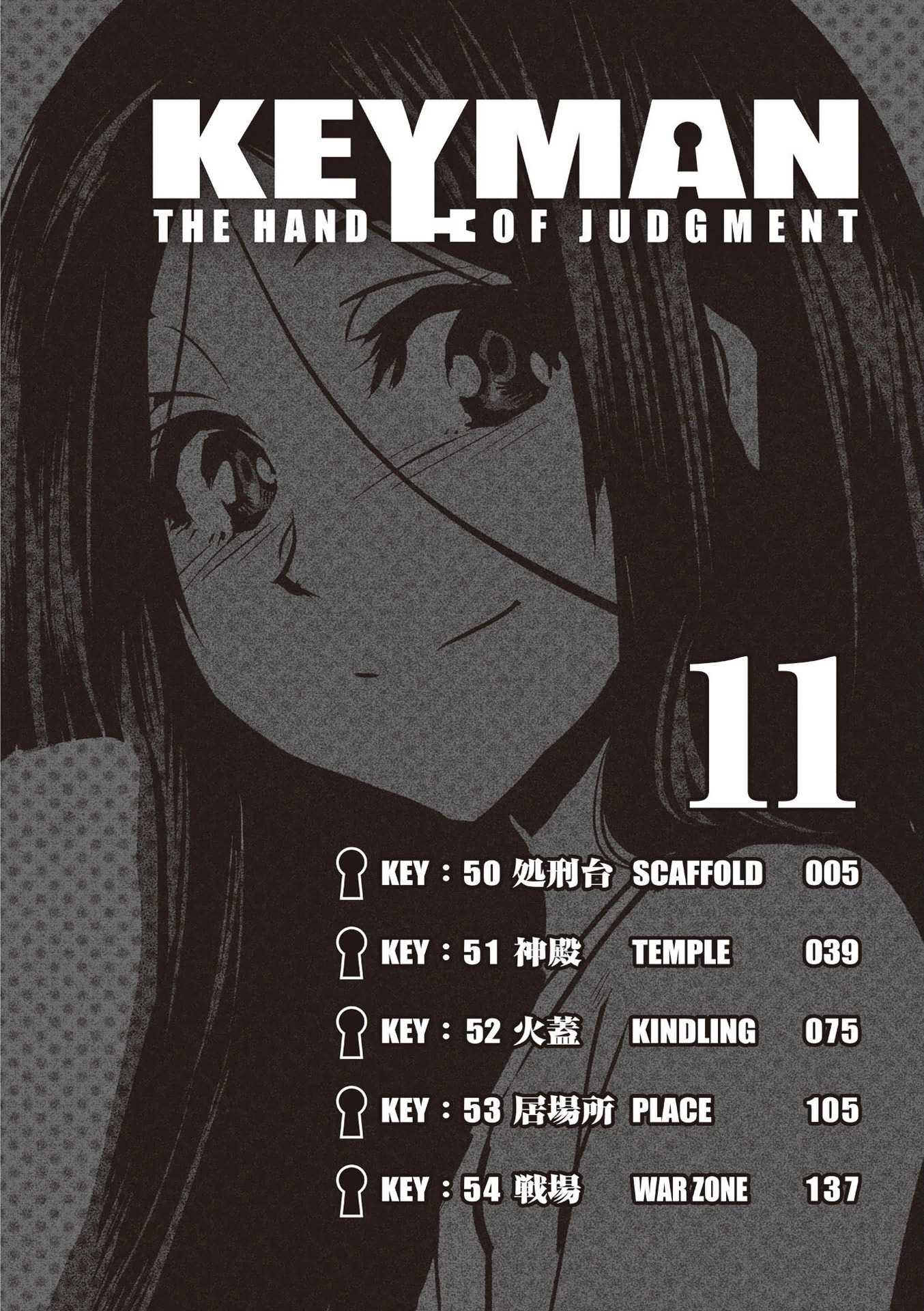 Keyman - The Hand of Judgement Chapter 50 page 3 - Chapter 50: Scaffold