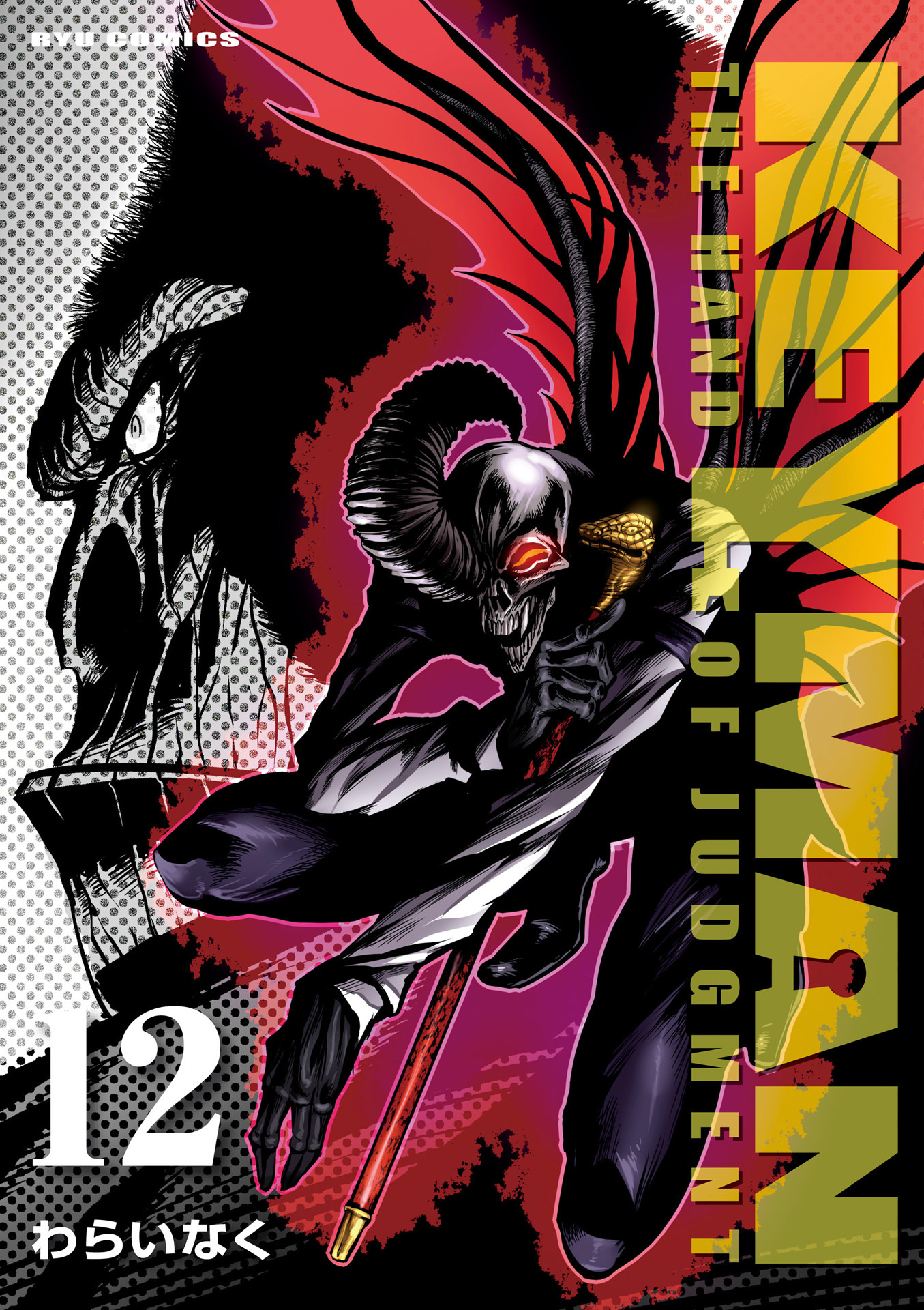 Keyman - The Hand of Judgement Chapter 55 page 1 - Chapter 55: Taron
