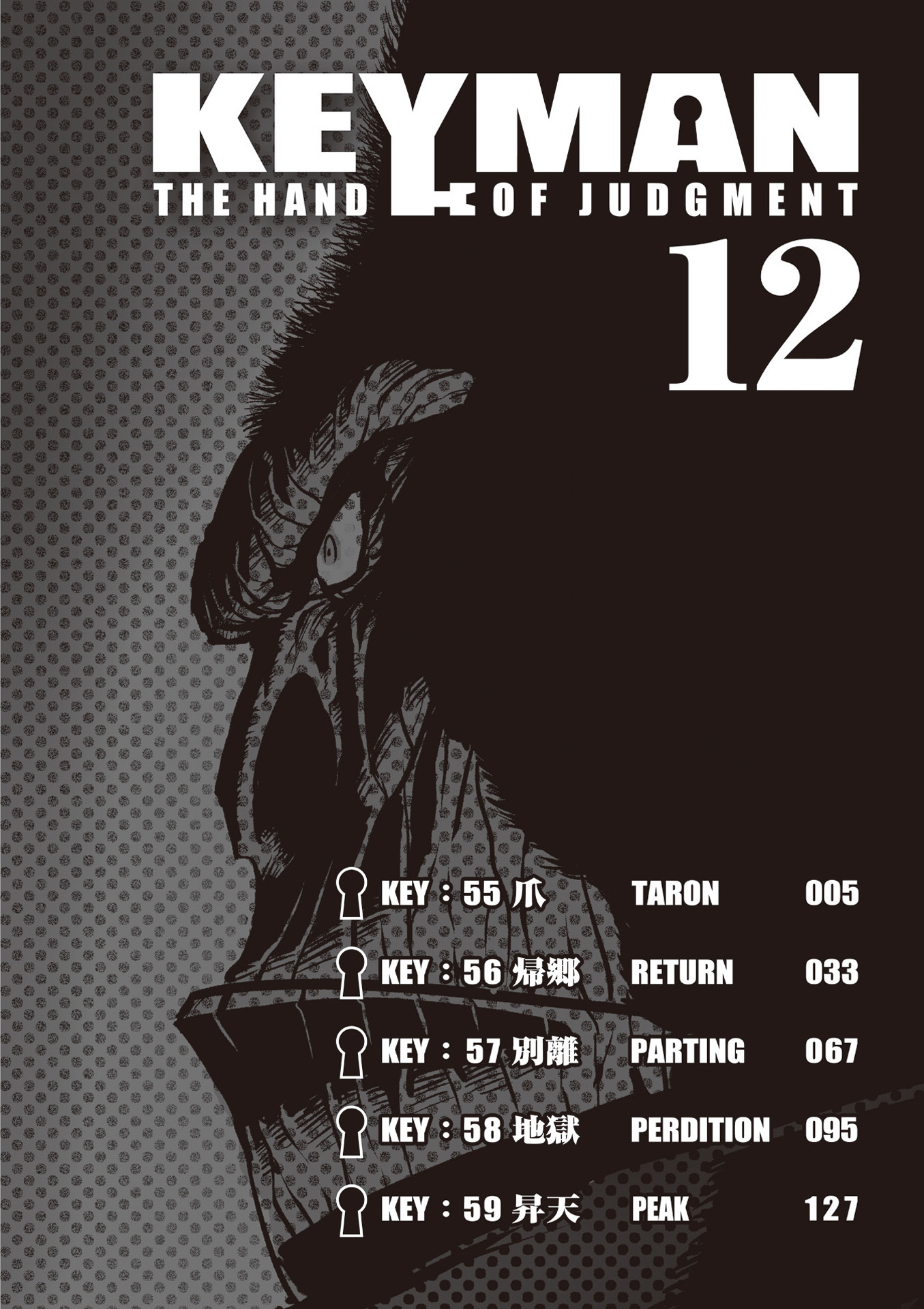 Keyman - The Hand of Judgement Chapter 55 page 3 - Chapter 55: Taron