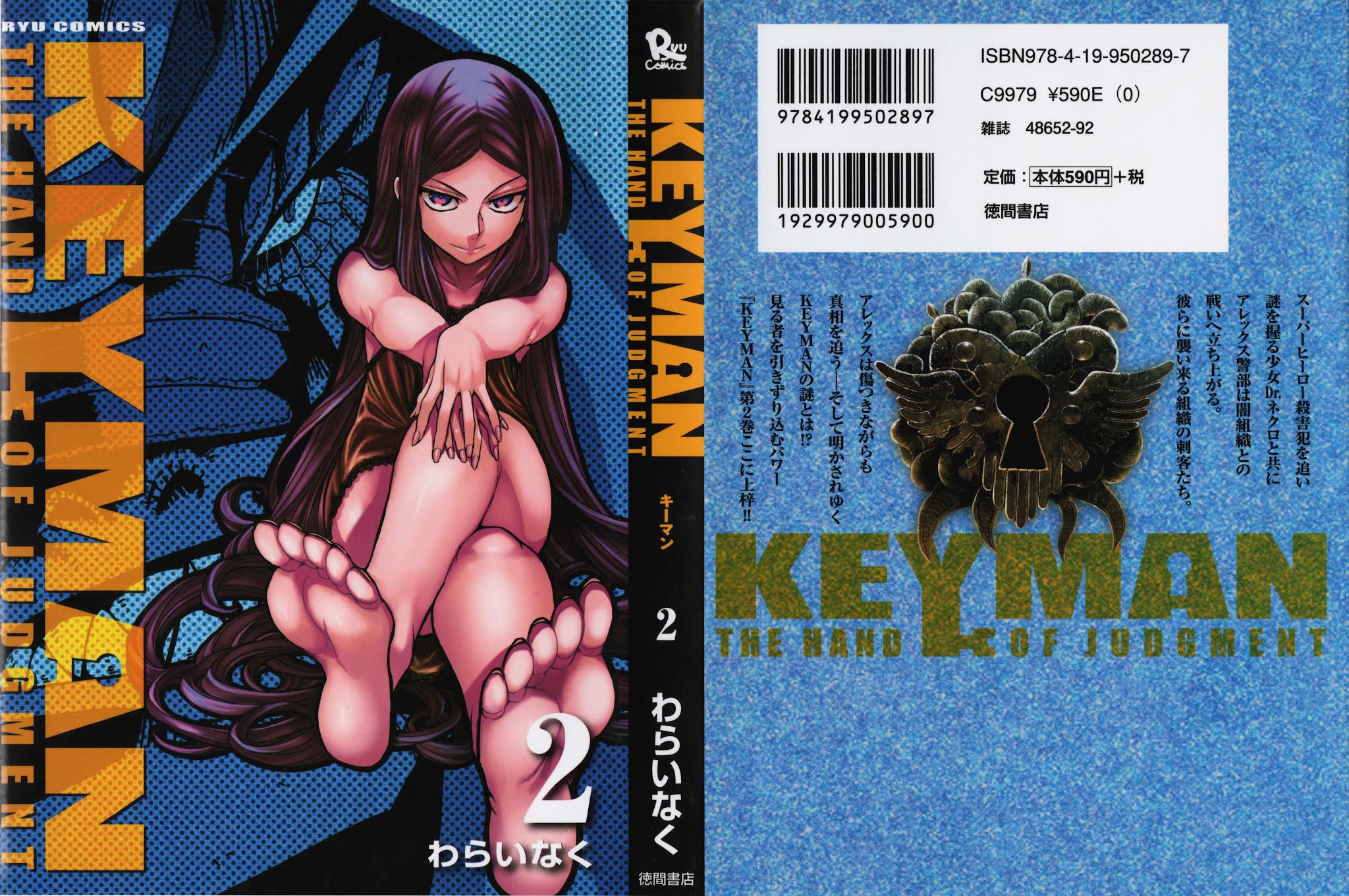 Keyman - The Hand of Judgement Chapter 6 page 1 - Chapter 6: Hunter