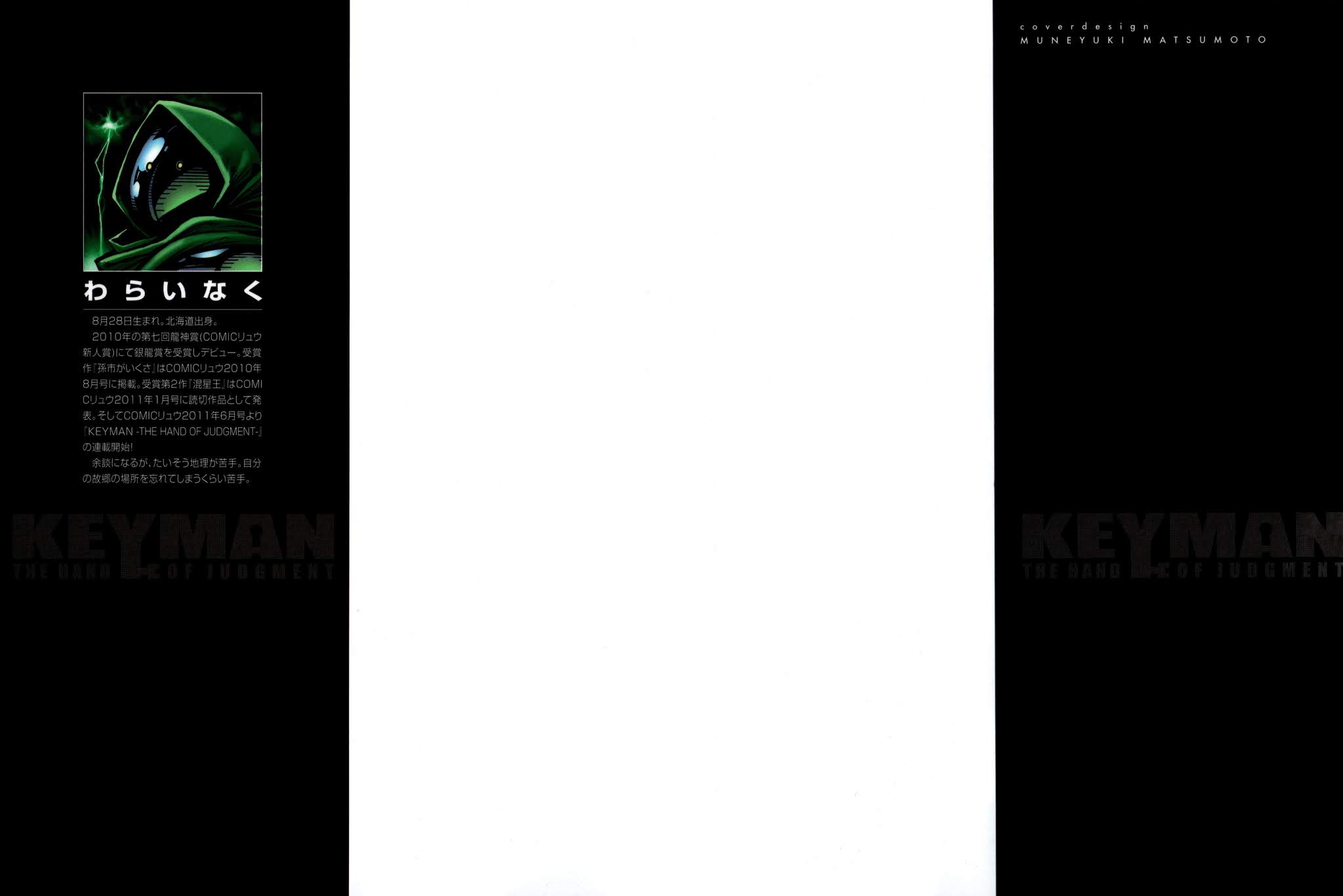Keyman - The Hand of Judgement Chapter 6 page 2 - Chapter 6: Hunter