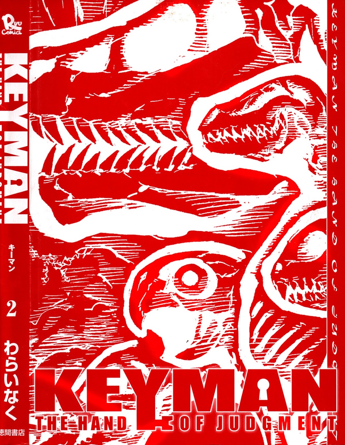 Keyman - The Hand of Judgement Chapter 6 page 5 - Chapter 6: Hunter