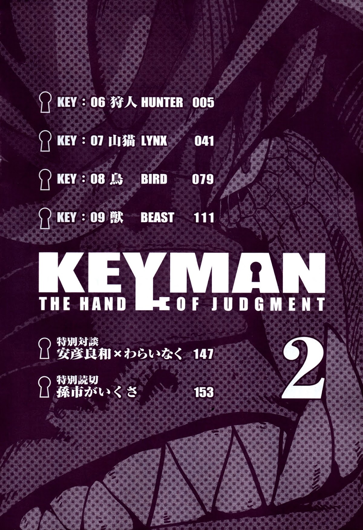 Keyman - The Hand of Judgement Chapter 6 page 6 - Chapter 6: Hunter