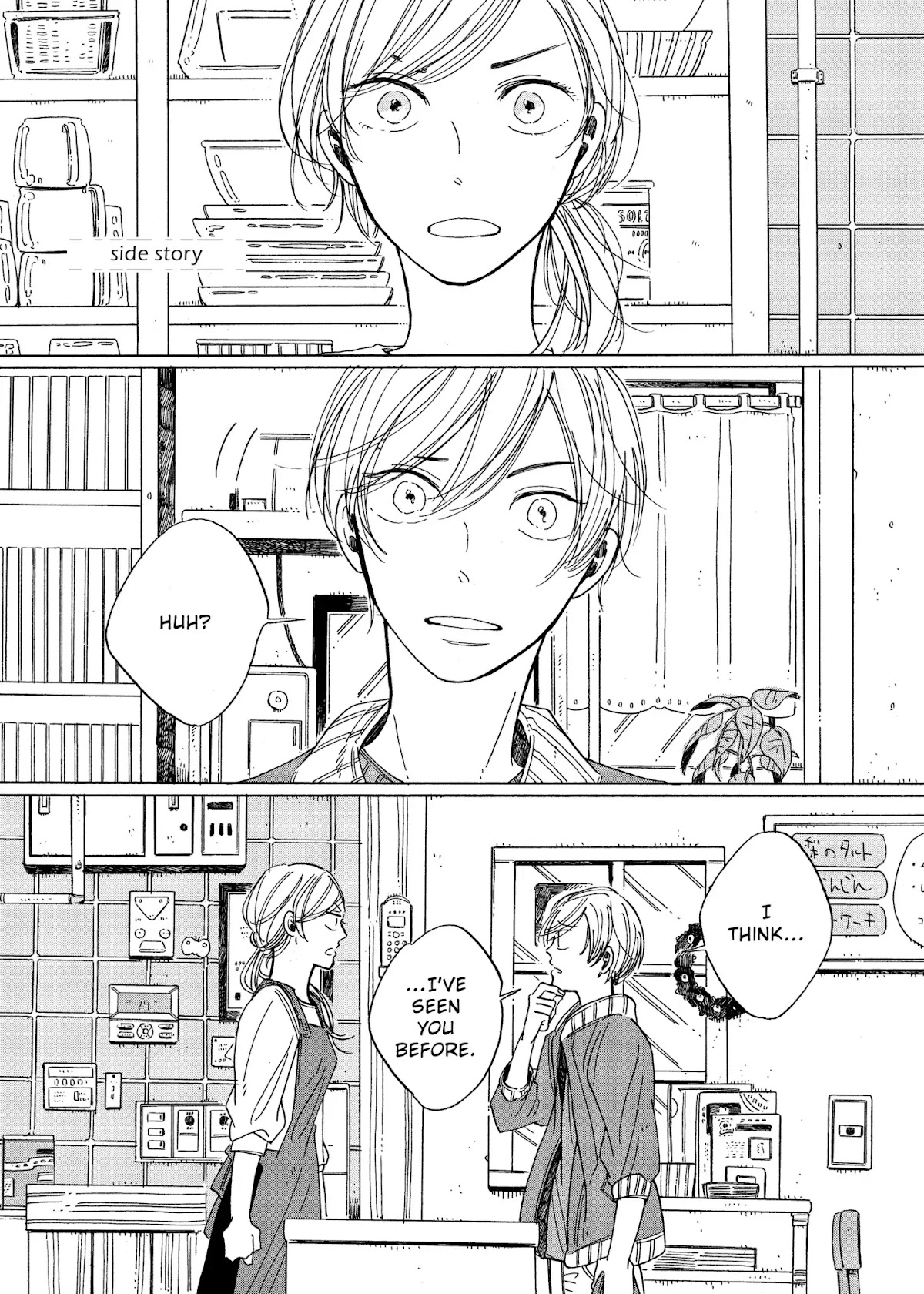 Keyring Lock Chapter 6.5 page 1 - Vol.1 Side Story
