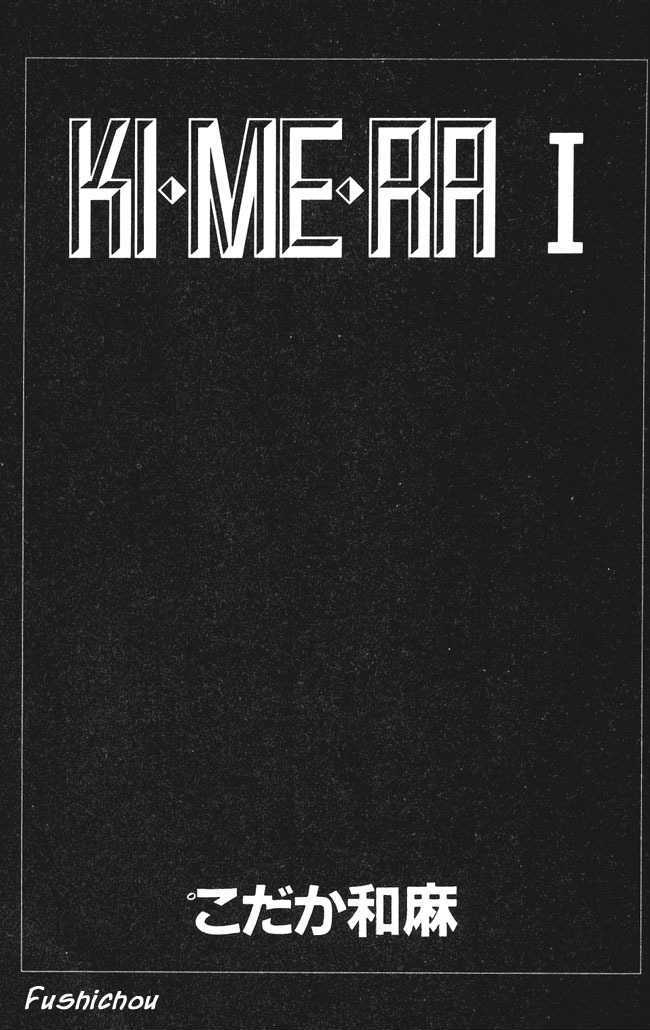 KI-ME-RA Chapter 1.1 page 4 - Chapter 1.1 : Contact