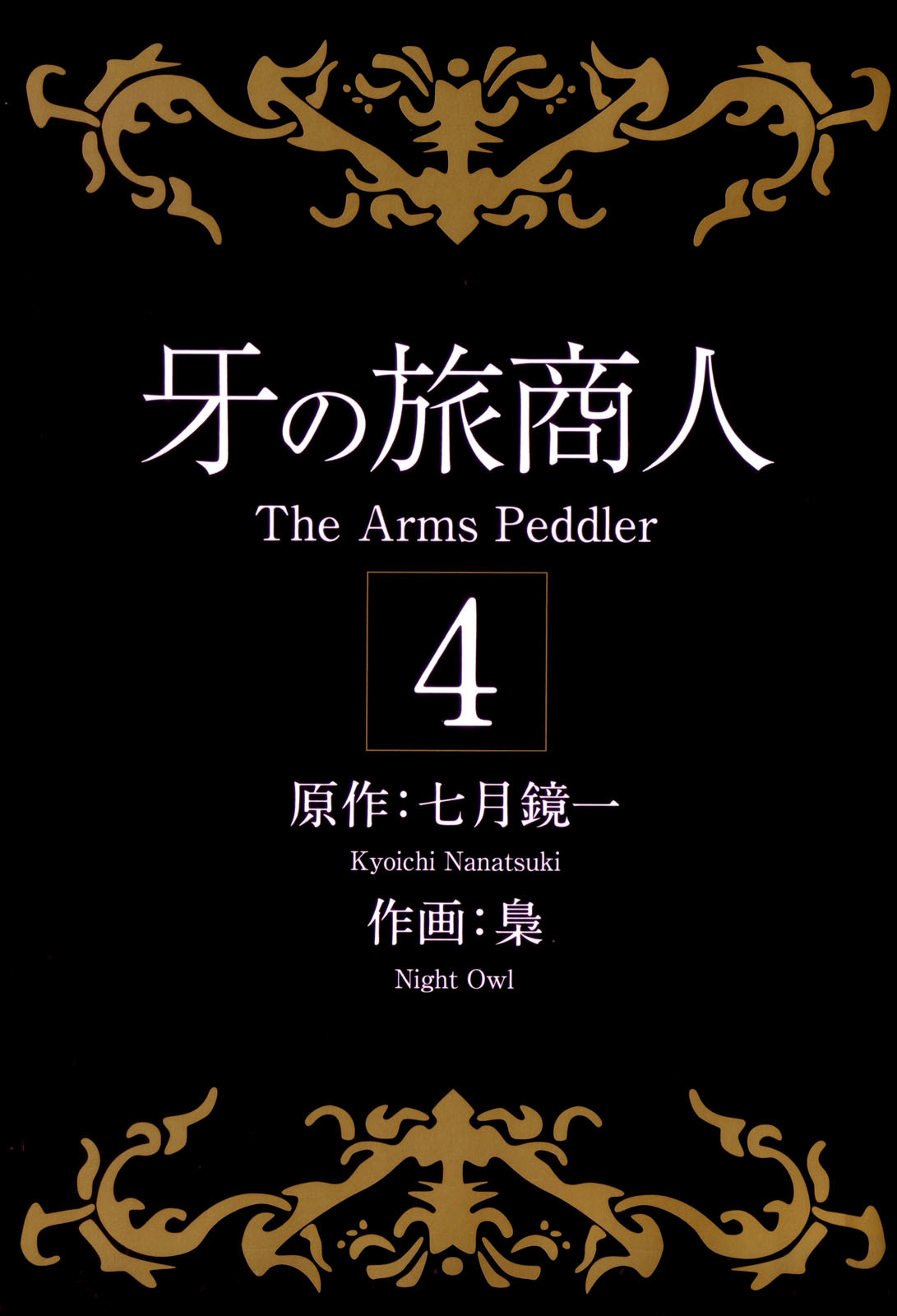 Kiba no Tabishounin - The Arms Peddler Chapter 23 page 4 - Chapter 23: Black Forest 3