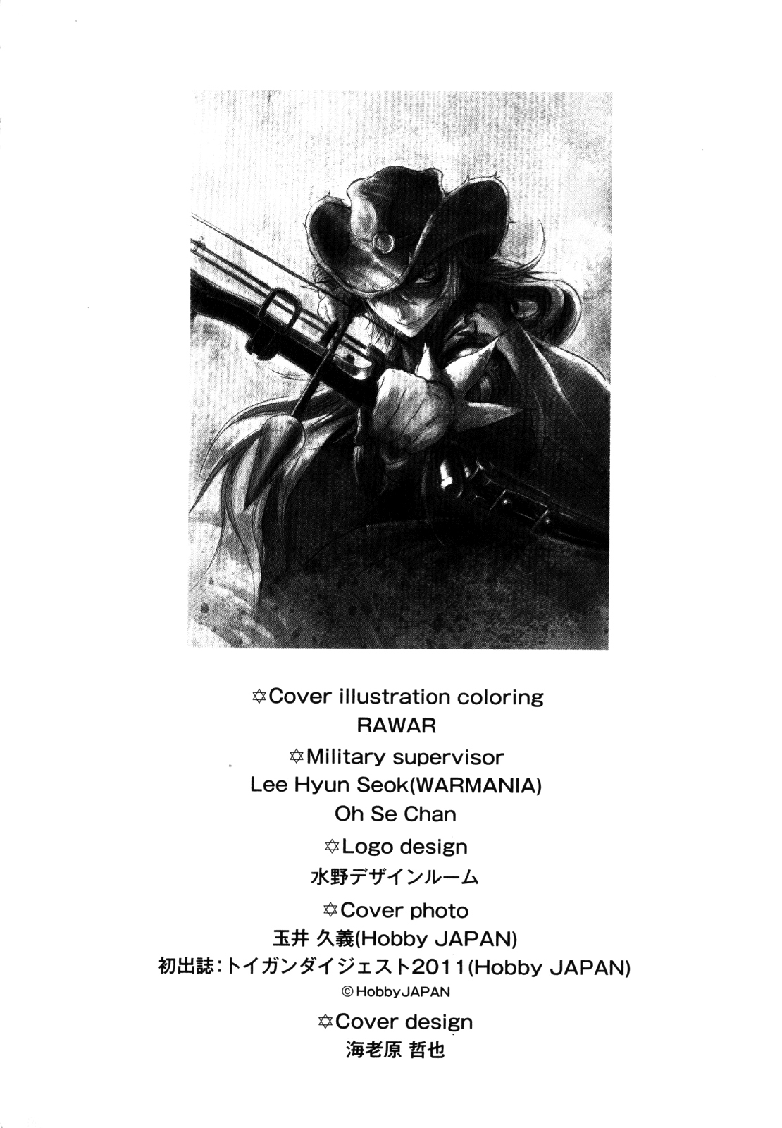 Kiba no Tabishounin - The Arms Peddler Chapter 30.5 page 29 - Chapter 30.5: Special - Mist Mansion